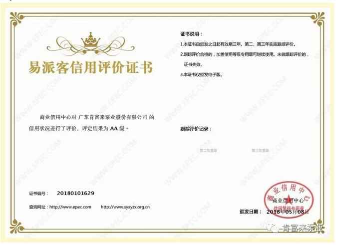 星空官方站登录入口-星空online(中国)荣获中石化易派客企业法人信用认证AA等级