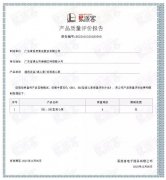 星空官方站登录入口-星空online(中国)BB1型离心泵荣获中石化易派客产品质量评价A级认证