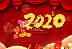 星空官方站登录入口-星空online(中国)2020年春节放假通知