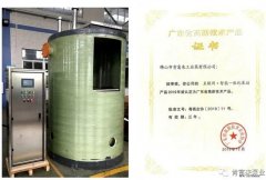 星空官方站登录入口-星空online(中国)工业泵公司“互联网+”结硕果