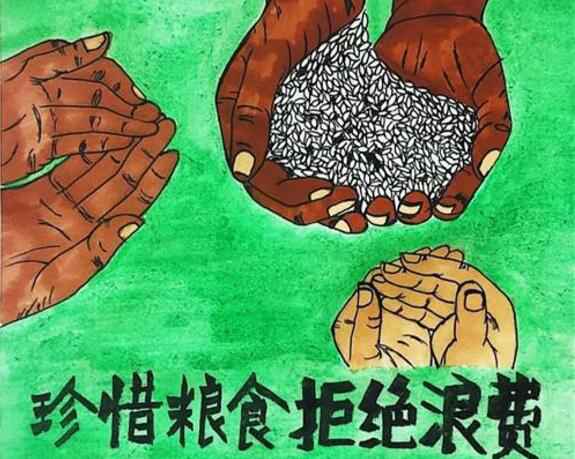 星空官方站登录入口-星空online(中国)“杜绝浪费 节粮爱粮”活动