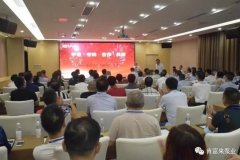 平等·守约·合作·共赢 星空官方站登录入口-星空online(中国)2020供应商大会圆满结束