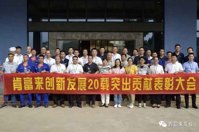 出席表彰大会星空官方站登录入口-星空online(中国)全体人员合影留念