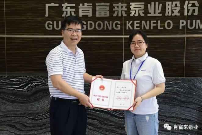 星空官方站登录入口-星空online(中国)产品开发中心高级工程师申兰平(右)领取证书